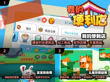 2022超🔥宝宝游戏推荐，耐玩又益智！🎉截图2