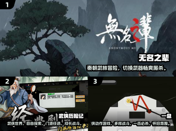 🔥2025最🔥武侠RPG手游下载推荐🎉截图2