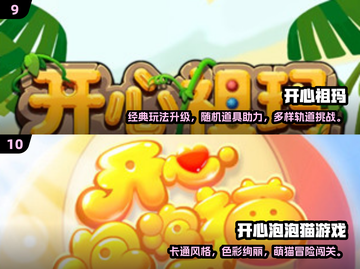 🔥2024超好玩游戏TOP榜🎮轻松找到你的菜！截图6