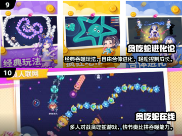 🐍贪吃蛇游戏TOP榜！经典玩法大汇总🔥截图5