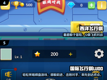 💘情侣必玩飞行棋游戏2025🔥高甜互动合集截图3