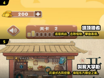 🔥2024免费游戏推荐！这5款超好玩🎮截图3