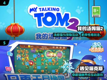 2025超好玩逗猫游戏推荐！🐱🎮必备清单截图3
