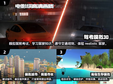 🔥2025最受欢迎的模拟手游🔥经典耐玩等你来挑战！🎮截图2