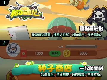 😍2025超好玩植物游戏合集💚截图3