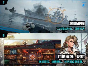 🚢2025十大海战神作盘点！🔥截图4