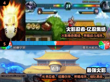 🔥2025火影忍者游戏TOP榜🎮必玩推荐！截图3