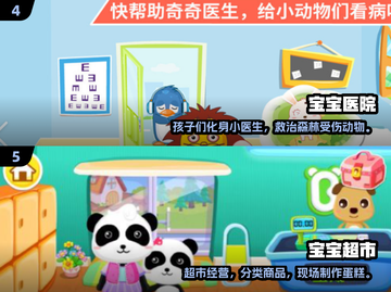 🎮孩子超爱的2024游戏推荐！玩到停不下来🔥截图3