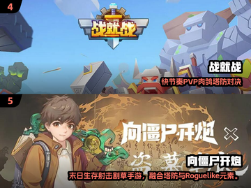 🔥2025最耐玩肉鸽塔防手游推荐！🎮截图3