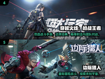 🔥2024最火多人联机游戏榜单出炉！🎮截图3