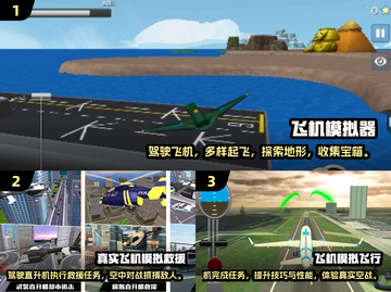 2024空战游戏TOP榜🔥超燃飞行大战来袭✈💥截图2