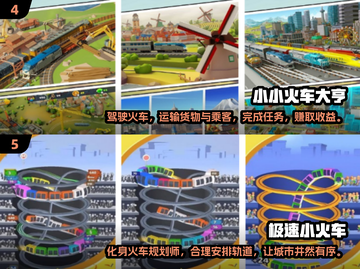 🔥2025最受欢迎的免费火车手游下载链接在这里🎉截图3