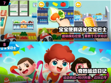 🔥2025最火幼儿园游戏TOP10💥截图4