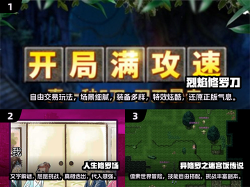 🔥2024必玩修罗手游合集💥截图2