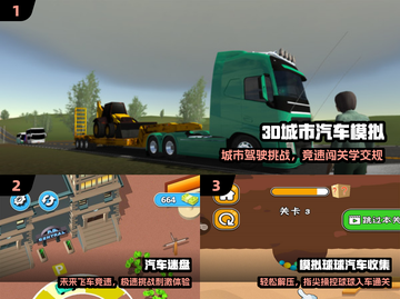 🚗2025最火小汽车闯关神作💥截图2