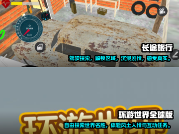 🚗2025年必玩的长途旅行游戏合集🎉截图3