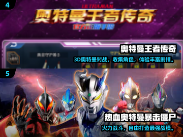 🔥2024最耐玩奥特曼游戏合集💥🎮截图3