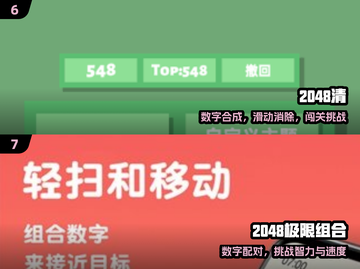 🔥两个变一个！合成神操作💥截图4