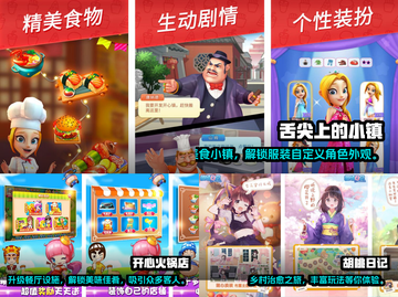 2022十大🔥小镇主题手游合集🎮截图3