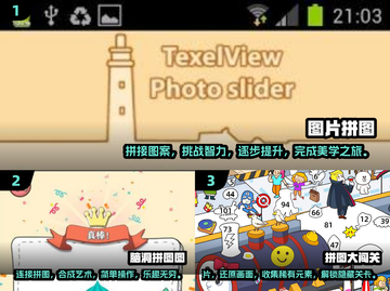 玩不腻的拼图小游戏🔥2025值得试试！截图2