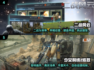2024必玩🔥策略手游下载攻略来了！游戏技巧大公开🎉截图3