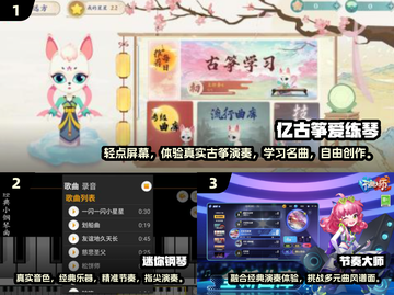 🔥2025古筝游戏推荐！好玩的古筝手游都在这儿🎵截图2