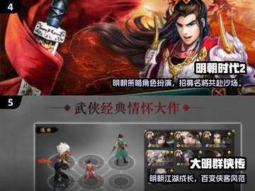 🔥2025热门明朝游戏下载TOP榜来了！🎮截图3
