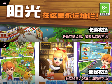 2025最火农场游戏TOP榜！🌱必玩推荐截图3