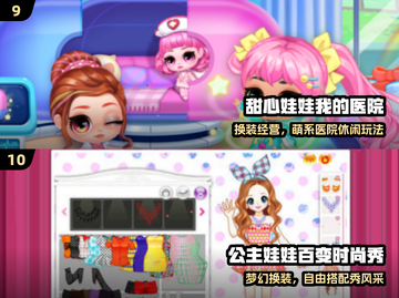 2025最火娃娃屋游戏🔥免费下载截图5