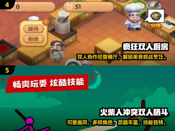 2025超🔥联机游戏推荐🎉和朋友玩超有趣！截图3