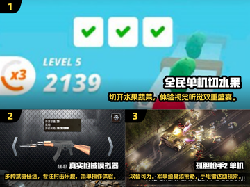 2024必玩🔥无网单机游戏合集🎉截图2