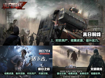 🔥2023必玩丧尸游戏推荐좀截图2