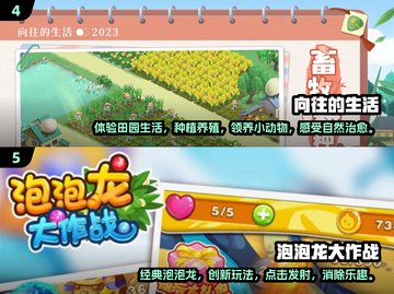 🔥2024必玩经典单机手游大盘点！🎮截图3