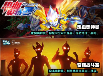 🔥2023必玩！奥特曼手游大全来袭✨截图3