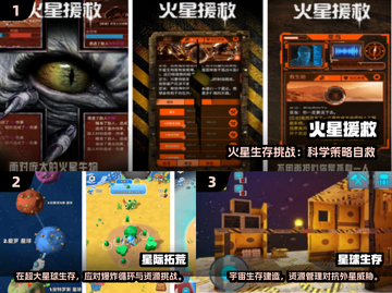 👽外星求生手游TOP榜🔥2025必玩生存游戏推荐✨截图2