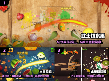 经典切水果游戏合集🍎🎮2025年必玩截图2