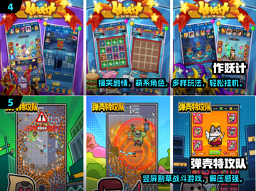 2024超萌竖屏游戏合集🎮免费下载来袭！截图3