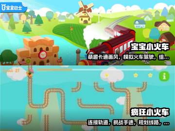 🔥2025最🔥火车模拟手游排行榜🎮截图3