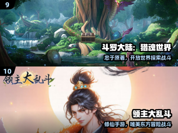 🔥2025 MMO手游TOP10榜单出炉！🎮截图5