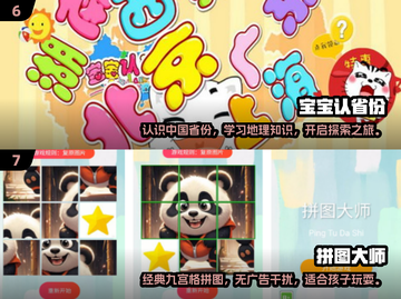2025最🔥儿童游戏推荐🎉无广告超好玩！截图4