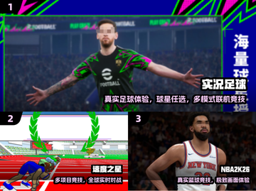 🔥2025最火体育游戏TOP100💥截图2