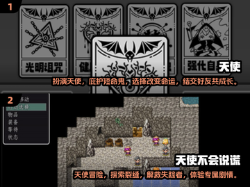 2025最🔥天使游戏推荐🎮✨截图3