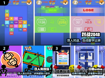 🔥2024双人对战神游免费玩🎮截图2