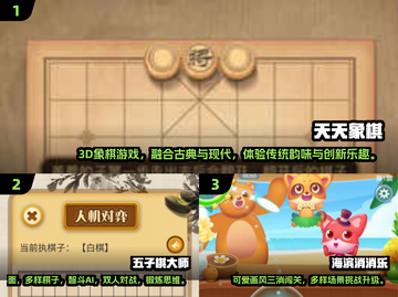 👵🎮 2025最适合老年人的100款游戏合集！好玩到停不下来！截图2