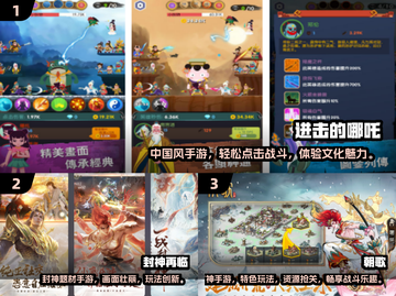 🔥2025必玩！哪吒敖丙手游全盘点🎮截图2