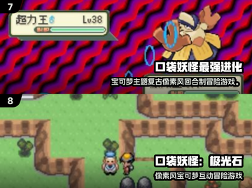 🔥2025宝可梦游戏合集！经典初代神作来袭👾截图4