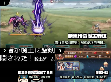 🔥2025必玩大魔王游戏合集💥截图2