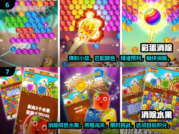 2024最受欢迎的消除手游🔥你玩过几款？截图4