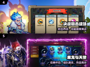 🔥2025最火横版手游曝光！🎮截图3