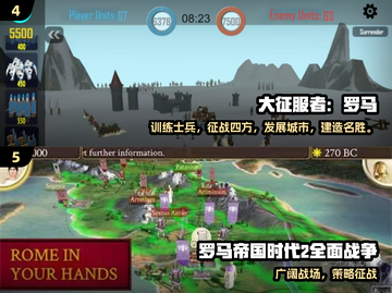 🔥2025最火罗马战争手游免费玩！⚔截图3